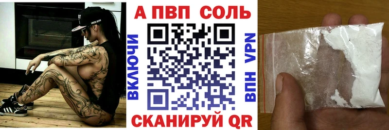 А ПВП Crystall  Гулькевичи 