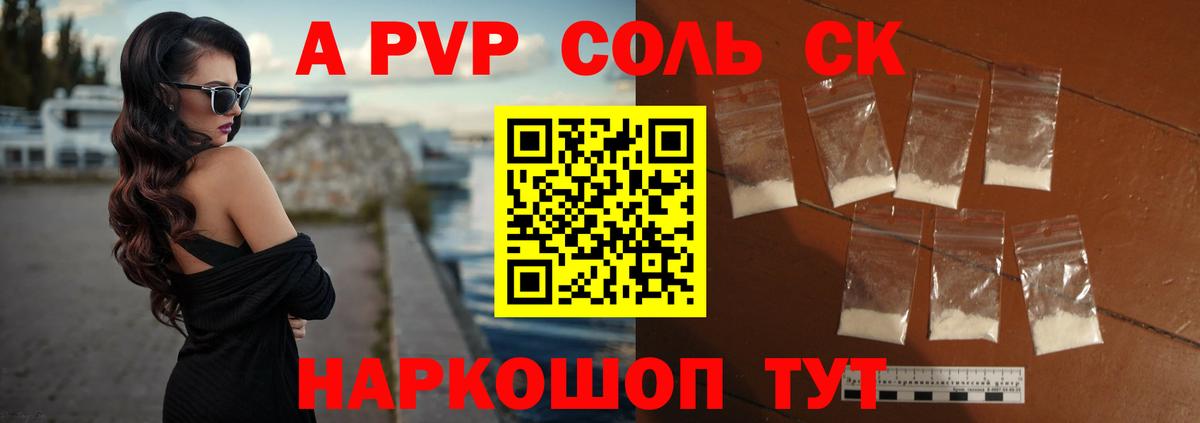 A-PVP Crystall  APVP Crystall  Альфа ПВП СК КРИС  Вход с VPN  Гулькевичи 