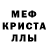 МЕТАМФЕТАМИН Декстрометамфетамин 99.9% Ritamai