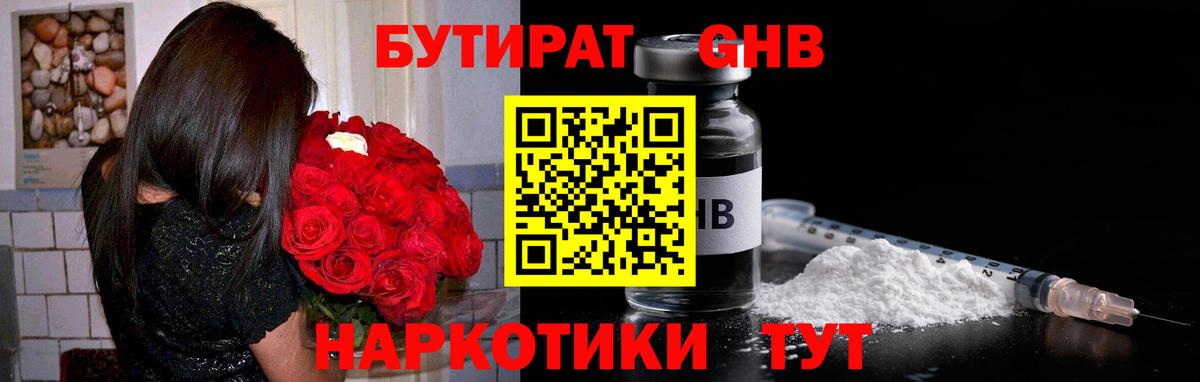 Метамфетамин Гулькевичи