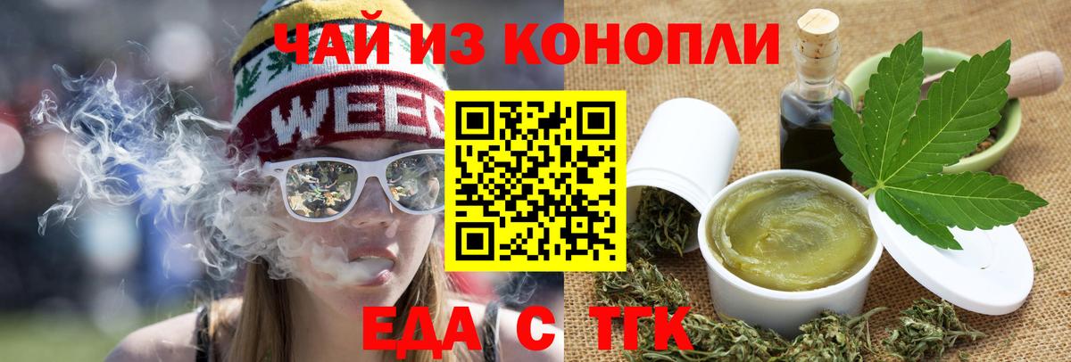Печенье с ТГК марихуана  Вход с VPN  Гулькевичи 
