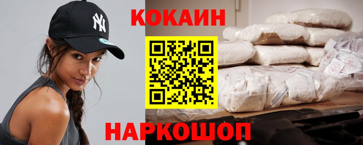 КОКАИН 98%  Вход с VPN  КОКАИН Перу  Гулькевичи 