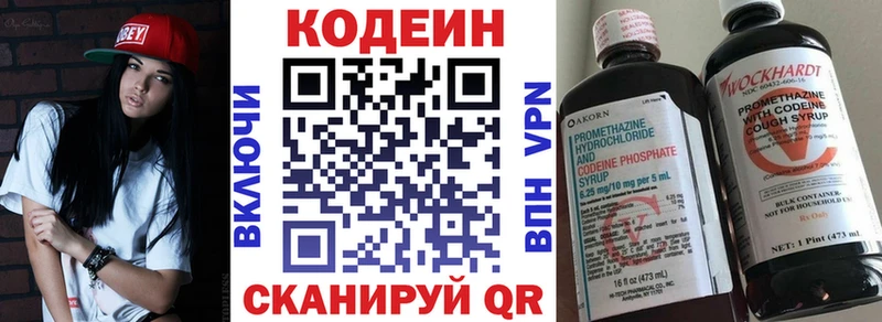 Codein Purple Drank Гулькевичи