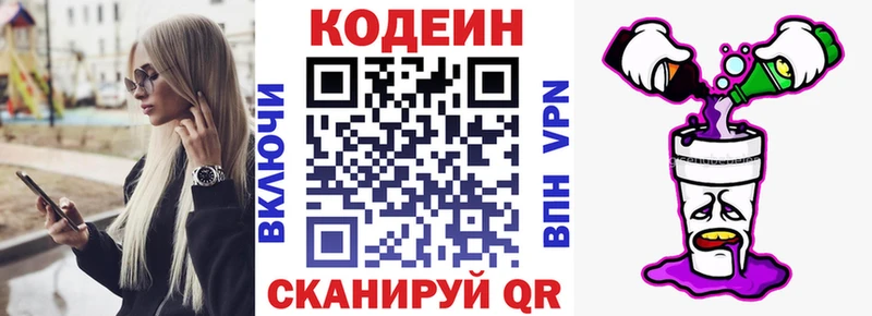 Codein Purple Drank  Гулькевичи 