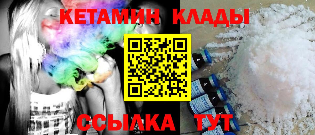 Кетамин ketamine  Вход с VPN  КЕТАМИН ketamine  Гулькевичи 