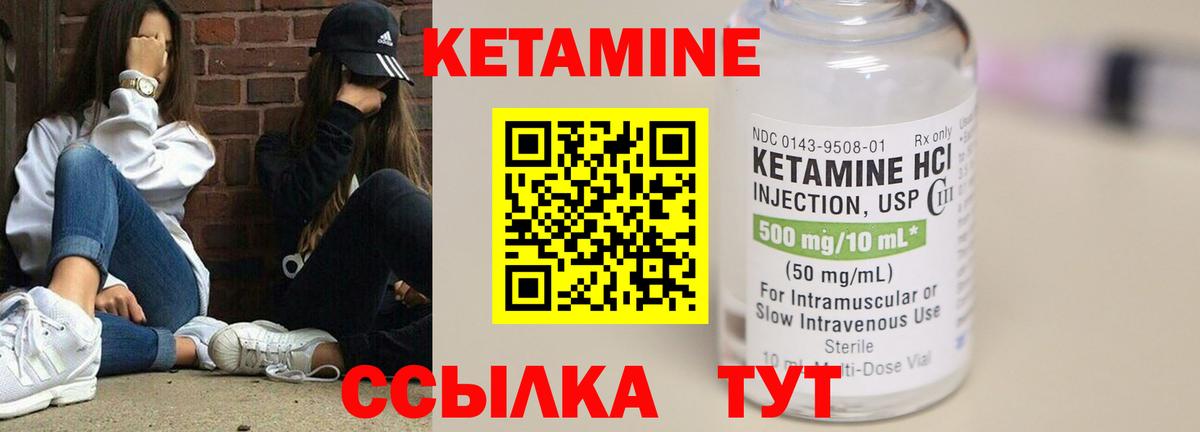 Кетамин ketamine Гулькевичи