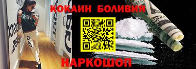 кокаин колумбия Бийск