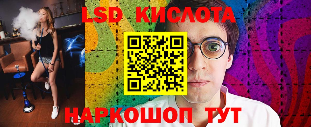 ЛСД экстази кислота Гулькевичи
