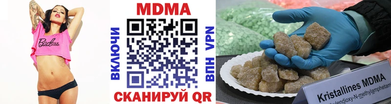 MDMA VHQ  купить наркотики сайты  Гулькевичи 