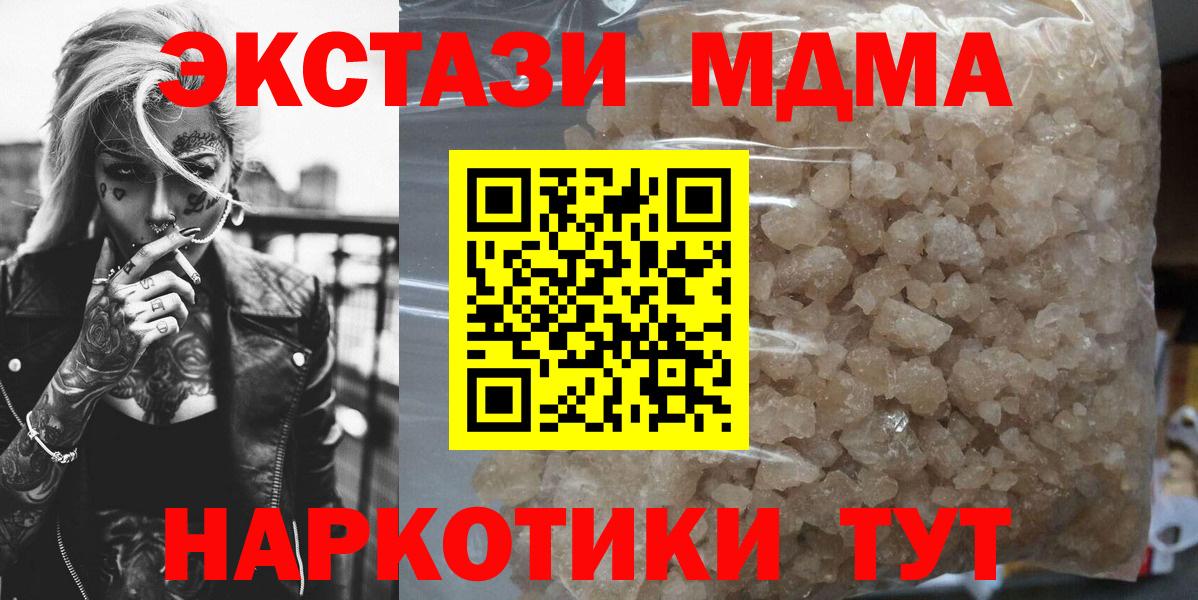 MDMA Molly Гулькевичи