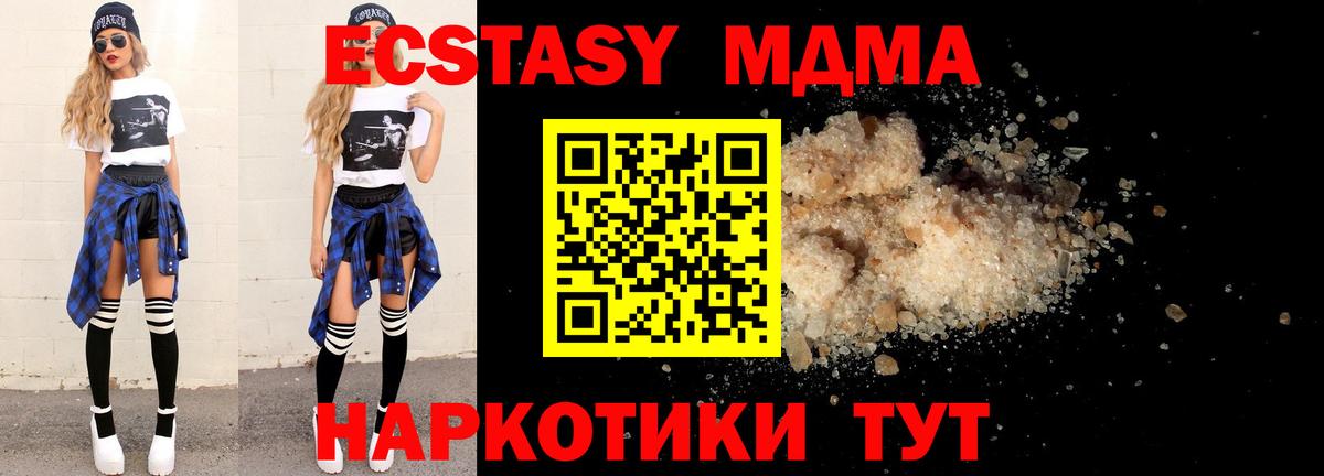 MDMA  MDMA Molly  МДМА crystal  Вход с VPN  Гулькевичи 