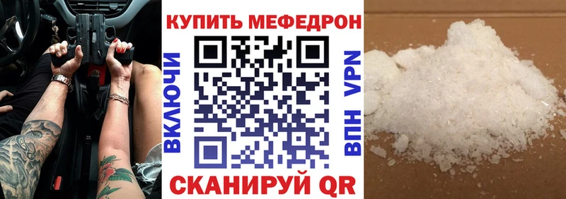 наркота  Гулькевичи  Меф mephedrone 