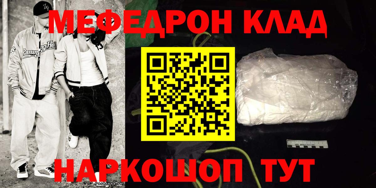 Меф кристаллы Гулькевичи