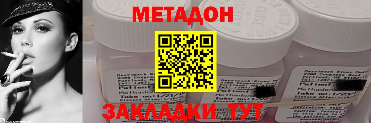Гулькевичи  МЕТАДОН methadone  Вход с VPN 