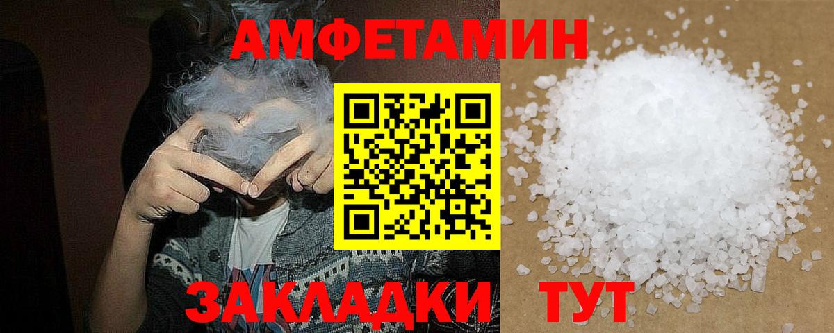МЕТАМФЕТАМИН кристалл Гулькевичи