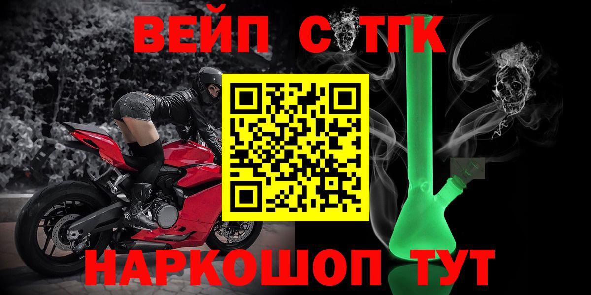 Дистиллят ТГК гашишное масло Гулькевичи