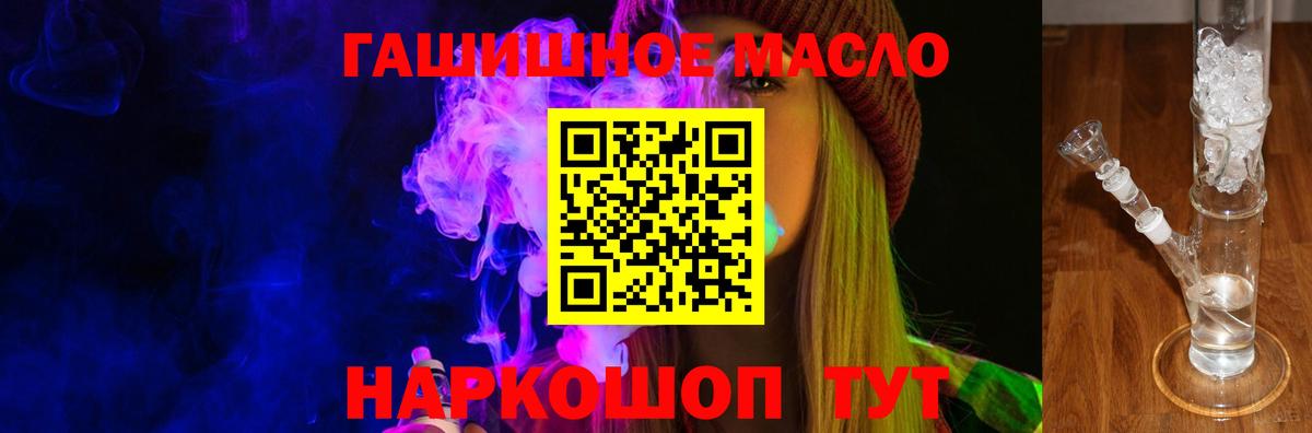Дистиллят ТГК концентрат  Дистиллят ТГК THC oil  Гулькевичи  Вход с VPN 