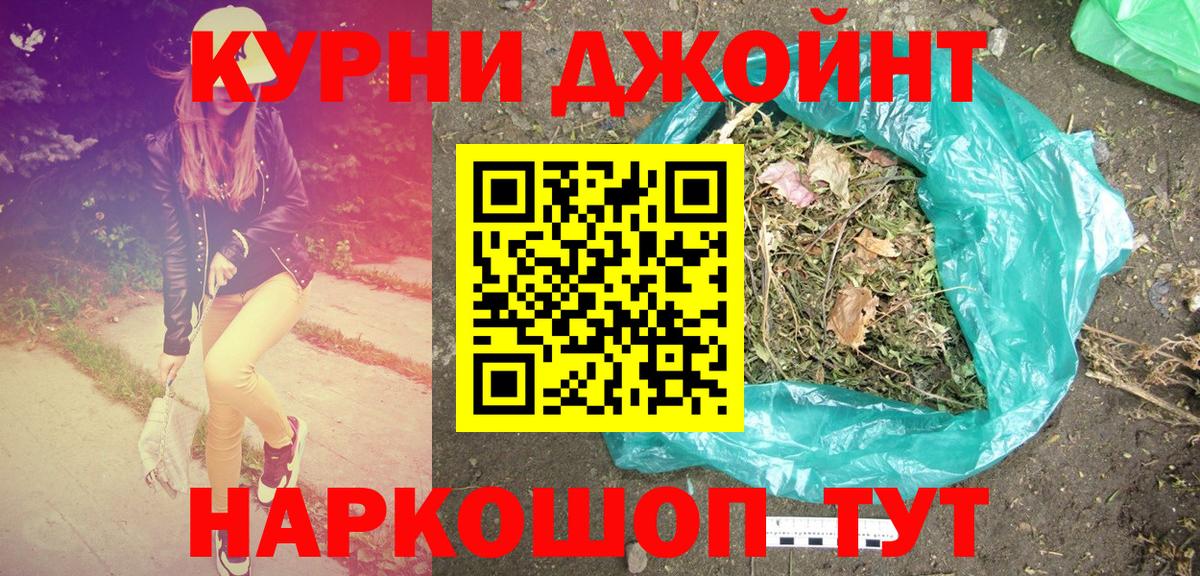 Бошки Шишки AK-47  Шишки марихуана SATIVA & INDICA  Вход с VPN  Гулькевичи 